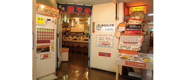 どことなく昭和を感じさせる店構えの「やきそば屋 大通り店」