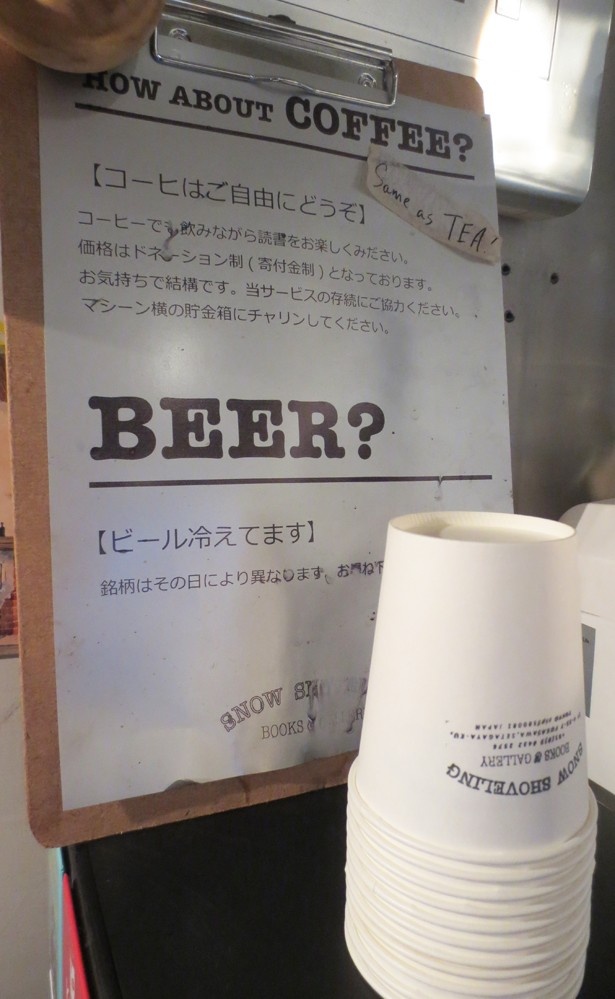 無料のコーヒーサービスがうれしい(SNOW SHOVELING)