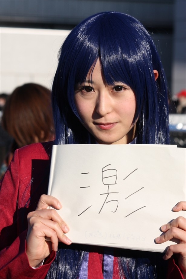 激動の1年だったことから「激」の字を書いたレイヤー