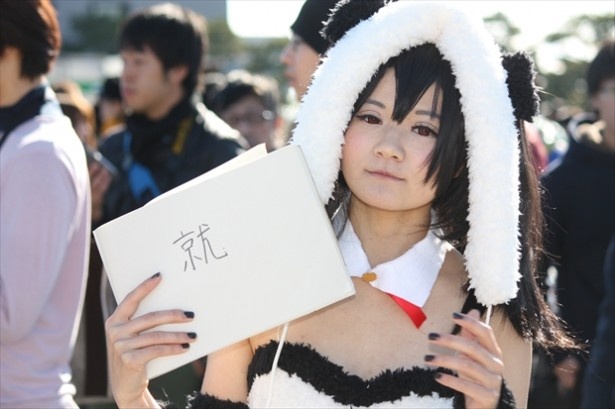 就職したから「就」の一字