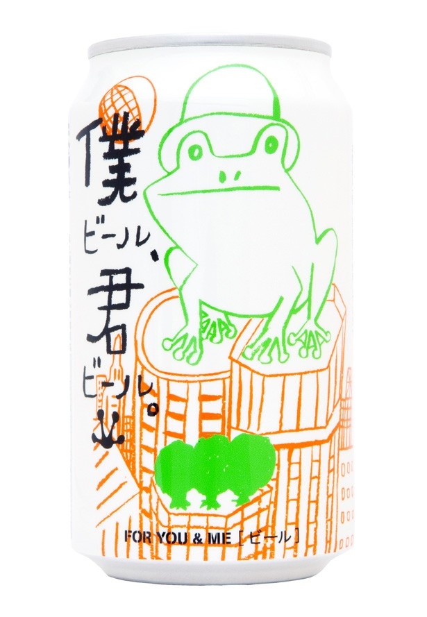 【写真を見る】ちょっと個性的で、マイペースで、センスのいい友だちのような存在をイメージしたカエルがデザインされたパッケージが目をひく