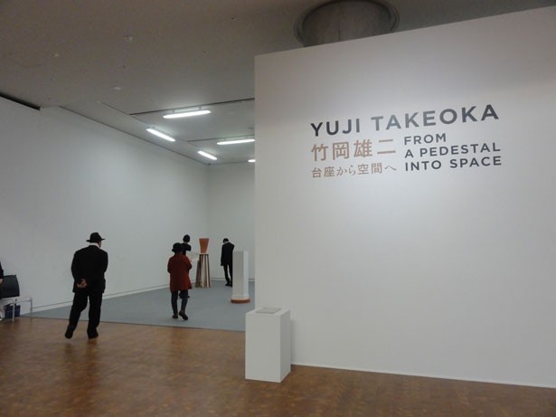 日本で初めての竹岡芸術回顧展「竹岡雄二 台座から空間へ」も3月21日(祝)まで開催される
