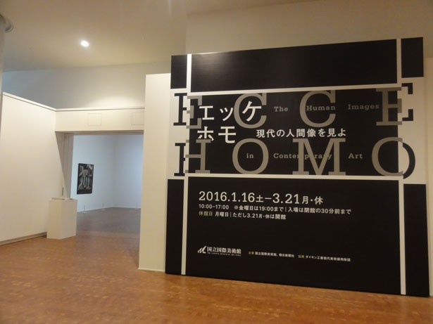 画像6 11 人間存在を問い直すエッケ ホモ展と 竹岡雄二回顧展が大阪 国立国際美術館で同時開催 ウォーカープラス