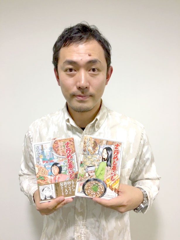 第1巻も好評発売中！漫画「ナニワめし暮らし～おいしてたまらんわぁ～」作者・はたのさとし氏