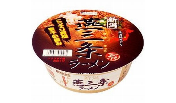 第2弾は背脂ラーメンの元祖ともいえる「新潟燕三条系ラーメン」