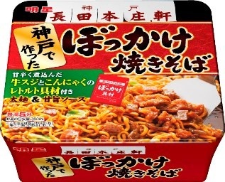 神戸の名物料理「ぼっかけ」がカップ焼きそばで登場