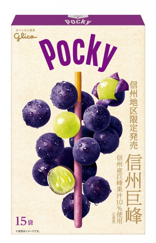 【写真を見る】ご当地お土産ポッキーがリニューアル！“ぶどうの王様”巨峰の濃厚な風味がギュッと詰まった「ポッキー＜信州巨峰＞」(オープン価格)が登場