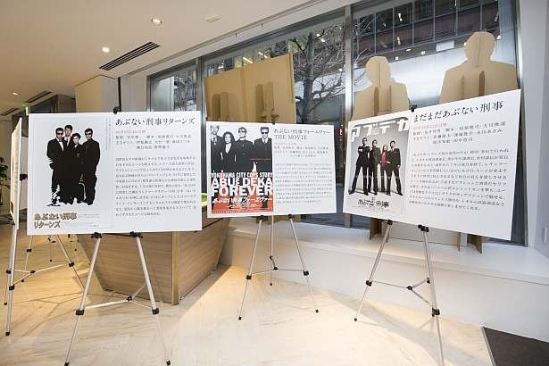 「さらば あぶない刑事」がドコモラウンジ店舗をジャック！