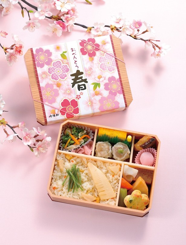 春の食材をふんだんに取り入れた弁当「おべんとう春」（680円）