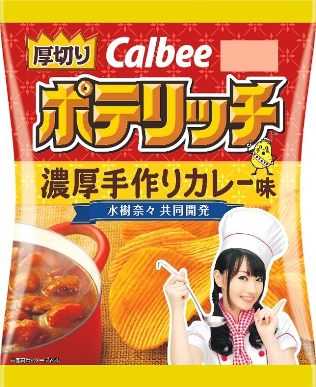 水樹 奈々 エプロン 販売