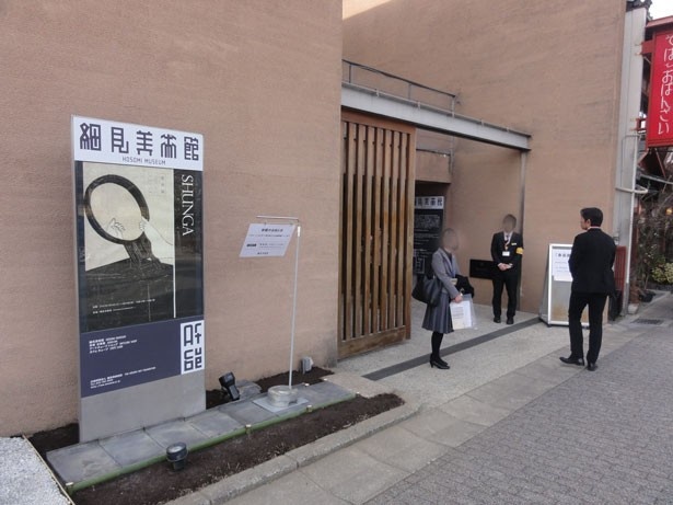 京都・岡崎に位置する細見美術館で春画展が開催される