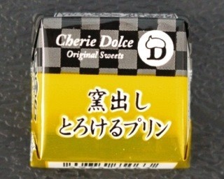 人気の「窯出しとろけるプリン」がチロルチョコに！