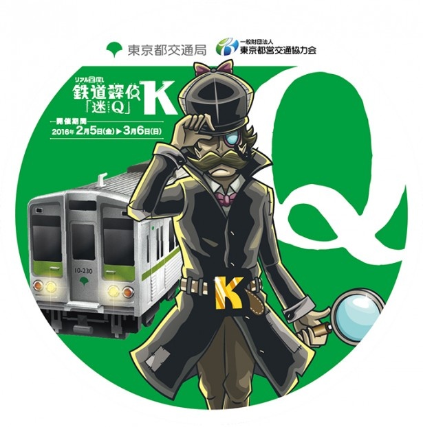 【写真を見る】鉄道探偵K東京都交通局ヘッドマーク