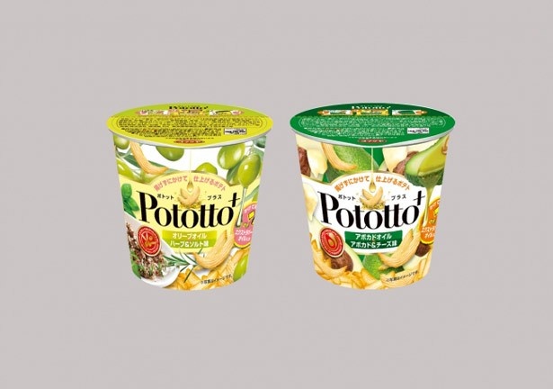 別添えのオイルをかけてシェイク！写真左から、「Pototto+ オリーブオイル×ハーブ＆ソルト味」「Pototto+ アボカドオイル×アボカド＆チーズ味」(共にオープン価格)