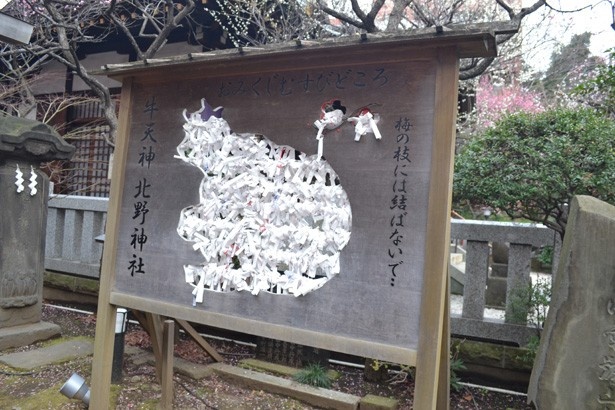 “おみくじむすびどころ”も牛の形をしている(「牛天神 北野神社」)