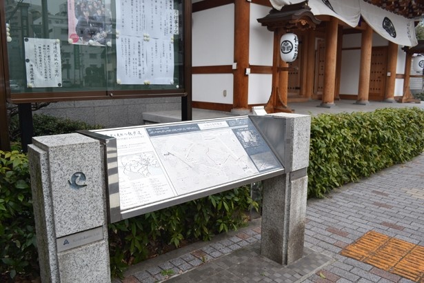 傳通院(でんづういん)の前に「歴史と文化の散歩道」と書かれた案内板が設けられ、小石川寺町の散歩コースが紹介されている