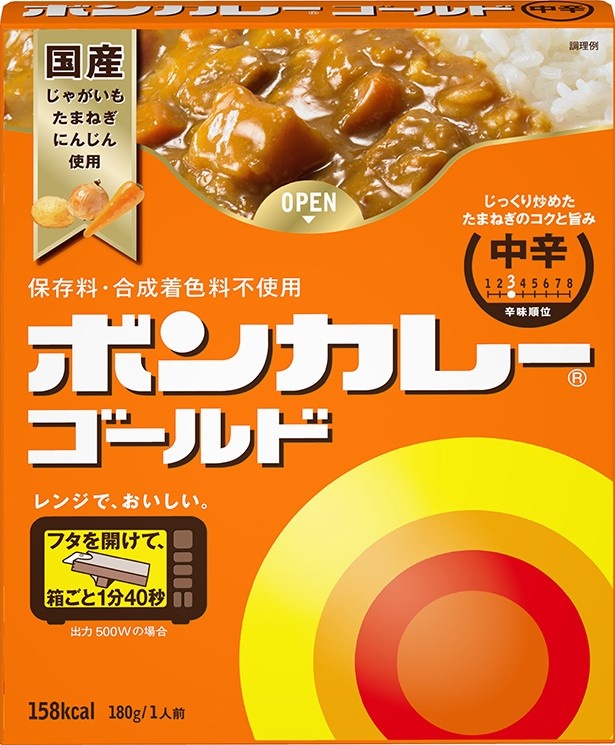 【写真を見る】「中辛」はビーフのコクと旨味が溶け込んでいる