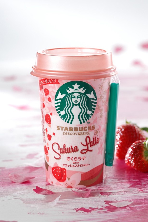「スターバックス ディズカバリーズ さくらラテ WITH クラッシュストロベリー」(230円)は2016年春を彩る限定商品