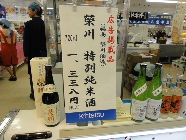 榮川酒造は標高550mのところにある蔵元で酒を作っているのだとか