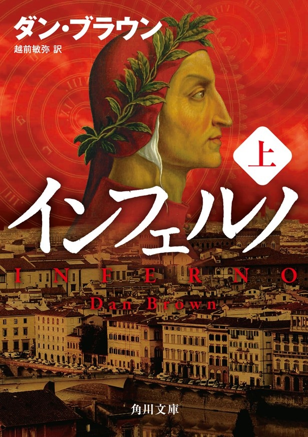 文庫化も決定!こちらは上巻の表紙