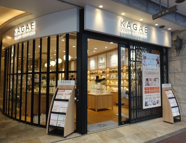 漢方を取り入れて美しく！ビューティーブティックが京都・河原町に2月18日(木)オープン