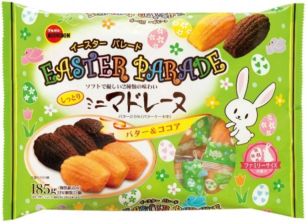 しっとりと焼き上げたバター味とココア味のマドレーヌが入った「イースターパレードミニマドレーヌFS」(参考価格・400円)
