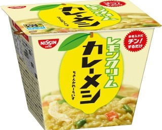 カレーとレモン!?意外な組み合わせにハマるカレーメシ