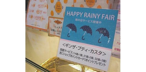 プランタン銀座では、サービス実施店舗にPOPを表示
