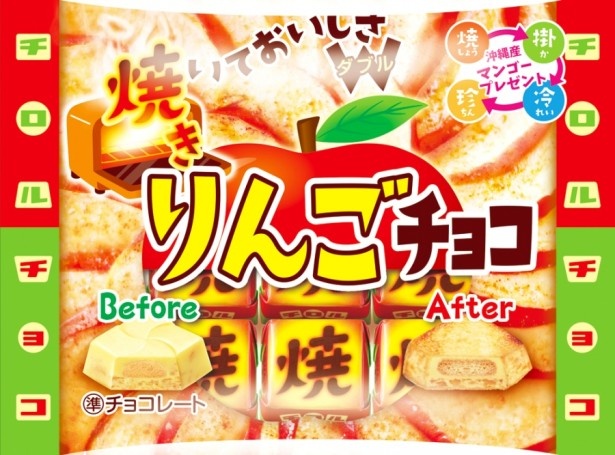 焼いておいしい！焼きリンゴ味のチロルチョコが発売｜ウォーカープラス