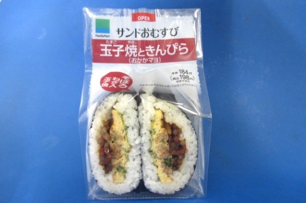 卵、きんぴら、おかかマヨの3層が食欲をそそる！「サンドおむすび　玉子焼ときんぴら」(198円)