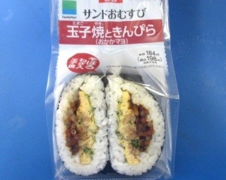ファミマから具材たっぷりのサンドおむすび3種が発売