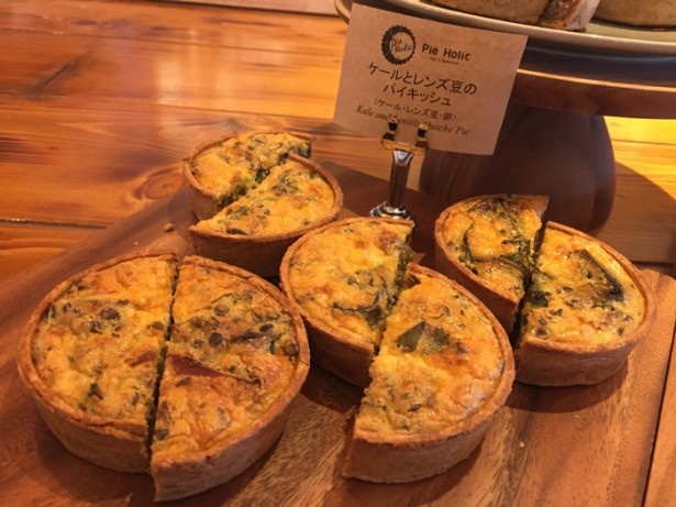 キッシュタイプのパイも味わえる。ケールとレンズ豆のパイキッシュ