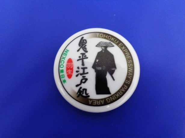 対象の新グルメを食べるともらえる鬼平江戸処オリジナルのマグネット