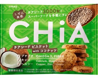 イケメン戦士も応援！「しぜん食感 CHiA」全国発売