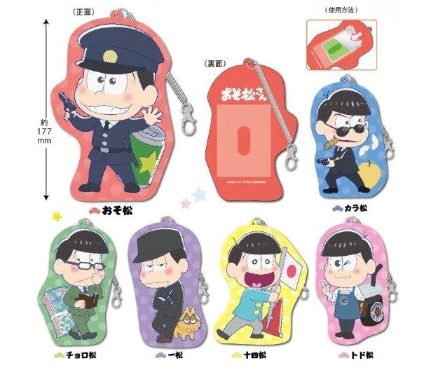 「おそ松さん ダイカットパスケース」(全6種、各税抜1280円)は3月中旬から下旬の発売予定。ICカードなどを入れて利用しよう