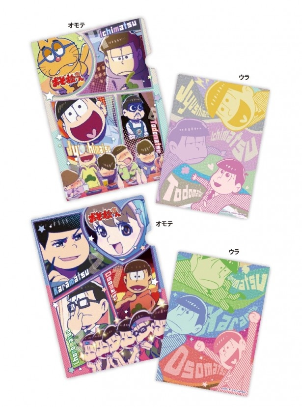 こちらはカラフルなデザインの2枚セット「おそ松さん クリアファイルセットB」(税抜780円)