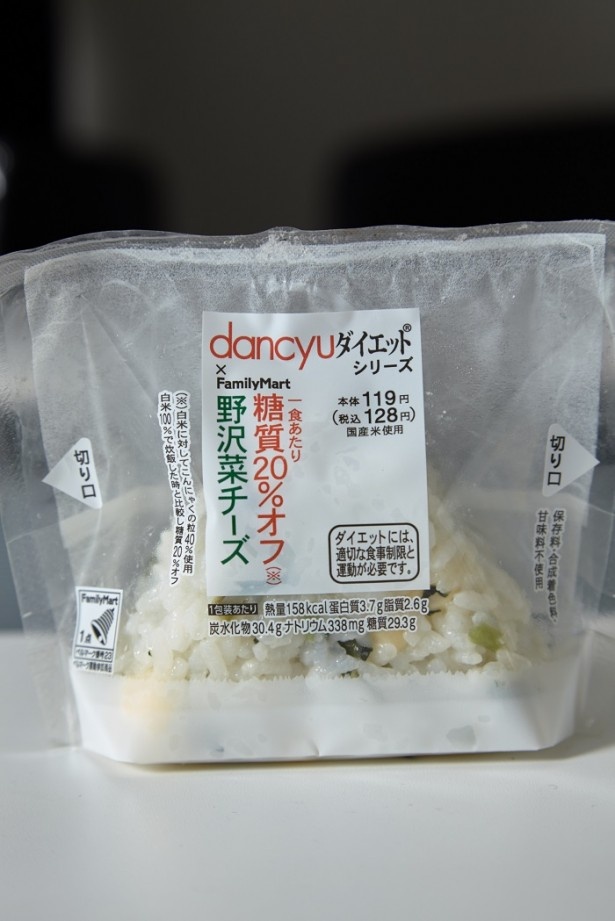 シャキシャキの野沢菜とチーズの組み合わせは絶妙なおいしさだ