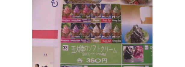 【開国博通信Vol.58】Y150で楽しむ世界のB級グルメ【ソフトクリーム編】