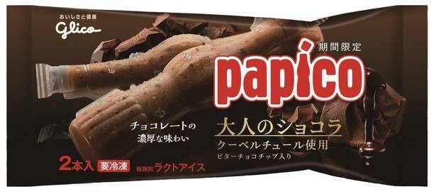 第7位はパピコ 大人のショコラ(江崎グリコ)※販売終了