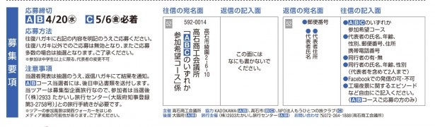 たくさんのご応募お待ちしております！