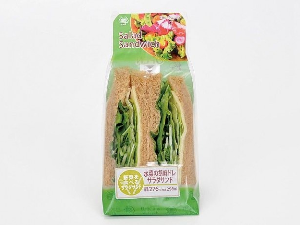【写真を見る】シャキッと新鮮！水菜とごまソース、スモークチーズを合わせた「水菜の胡麻ドレサラダサンド」(298円)