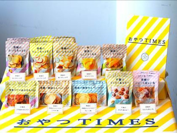 東日本のご当地自慢お菓子10種が登場