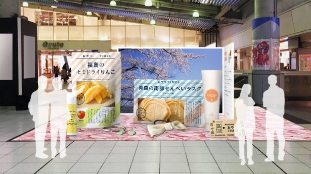 【写真を見る】3月28日(月)、29日(火)には、JR品川駅改札内で、巨大化した「おやつTIMES」が登場