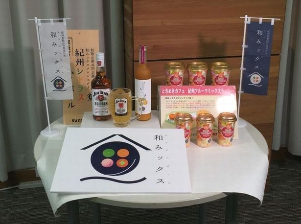 和歌山県が「和みックス」として承認した商品は「和みックス」 ロゴマークの使用が可能。