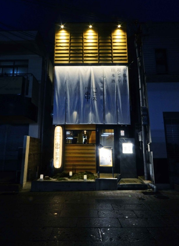 摂津本山駅からわずか30秒。白いのれんが目印