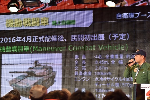 自衛隊ブースには、最高時速100kmの機動戦闘車が持ち込まれる予定