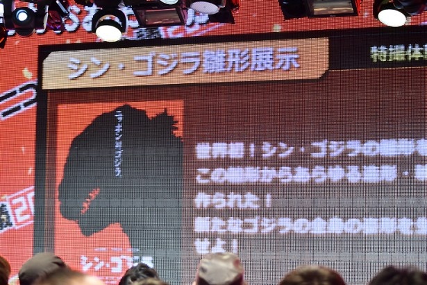 特撮体験スタジオでは、貴重な「シン・ゴジラ」の資料も見られる