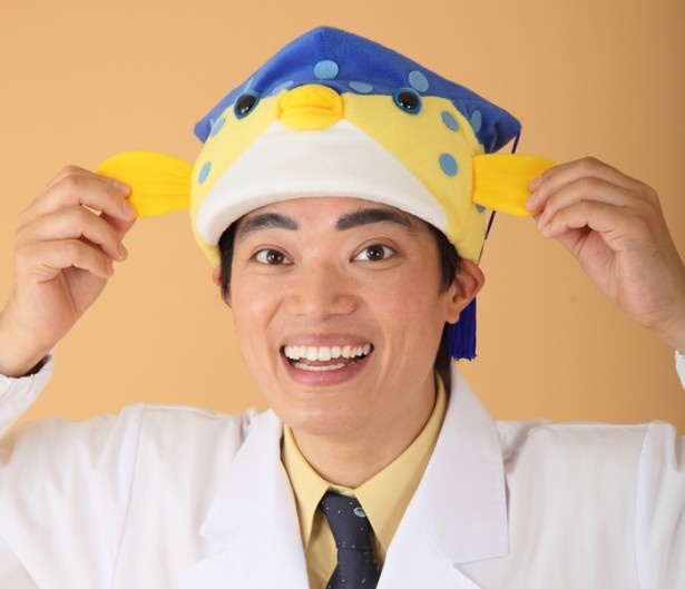 さかなクンが、世界一受けたいおさかな授業を開講