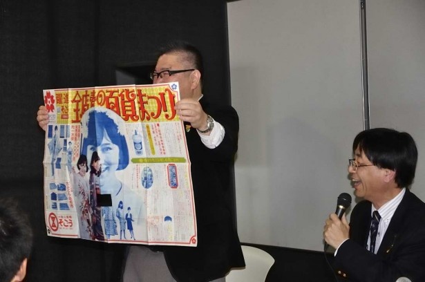 白井館長のコレクションも紹介しつつトークが進む。これは万博マークがついた、今は亡きそごう百貨店のチラシ