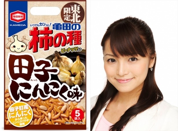 【写真を見る】「柿の種」ご当地選手権開幕！東北限定の味「田子にんにく味」は久野知美(くのともみ)がアンバサダーに